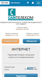 Mobile Screenshot of forum.samtelecom.ru